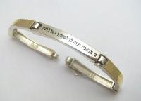 Hebrew phrase of ''protected angels' Bracelet