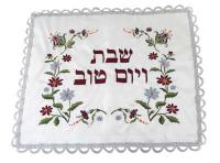 Embroidered Challah Cover 
