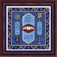 Bar Mitzvah framed jewish art