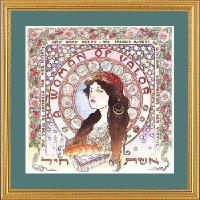 Woman of valor by Micki Caspi framed jewish art