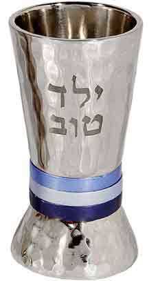 Little boy's Kiddush Cup with blue bands