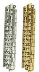 Hand Crafted Mezuzah Cover - Blessings