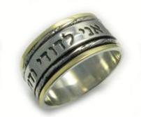 sterling and gold jewish wedding band