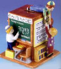 Child's classroom Tzedakah box